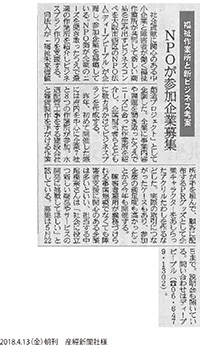 産経新聞